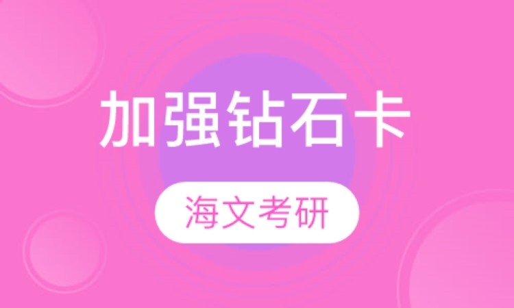 合肥專業(yè)課考研培訓(xùn)