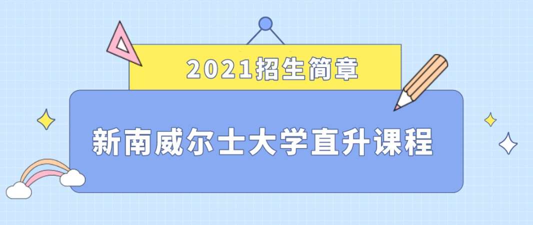 廣州出國(guó)留學(xué)預(yù)科