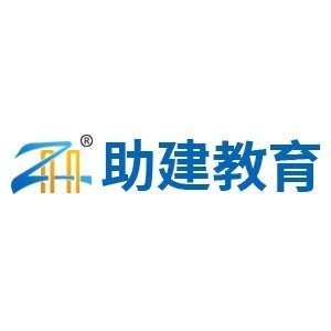 南京助建教育