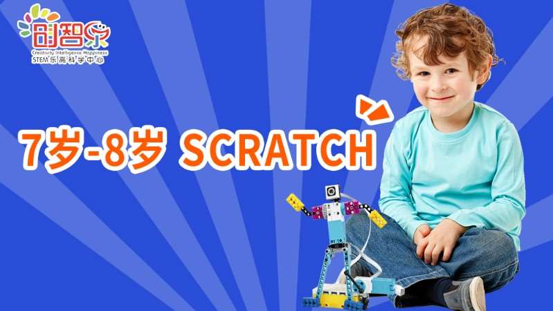 Scratch-编程