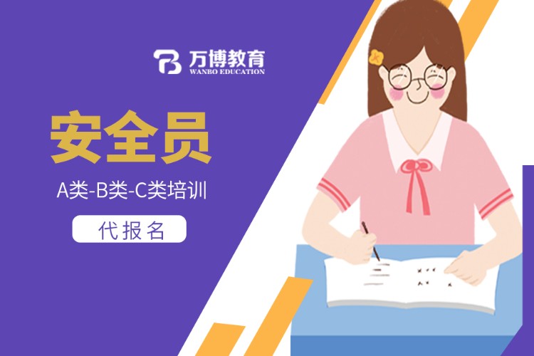 南通安全工程師輔導(dǎo)