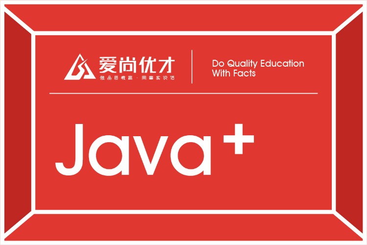 大連java應用培訓