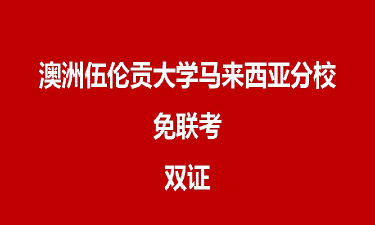 杭州專業(yè)碩士培訓(xùn)機(jī)構(gòu)