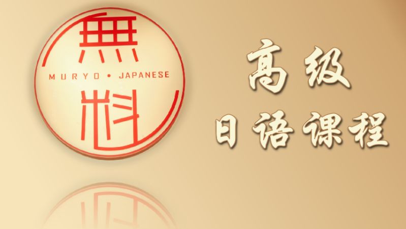 合肥商務(wù)日語(yǔ)日語(yǔ)培訓(xùn)