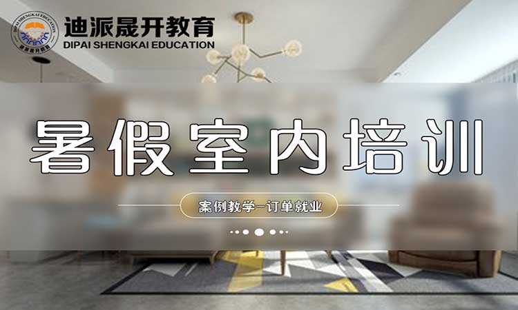 沈阳装潢装修学校