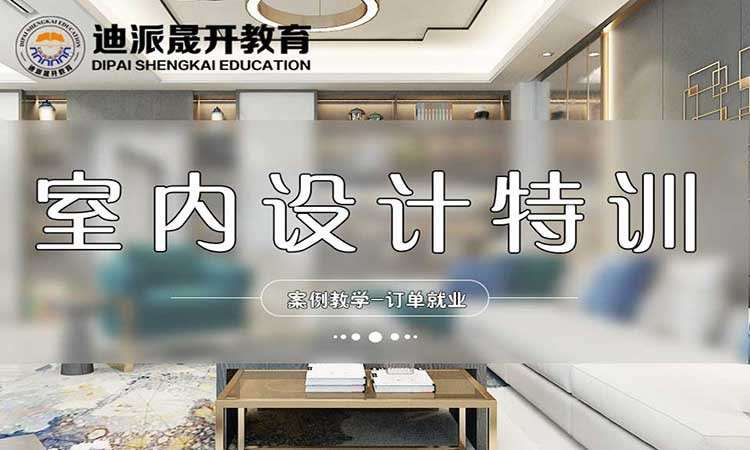 沈阳装饰装潢学校