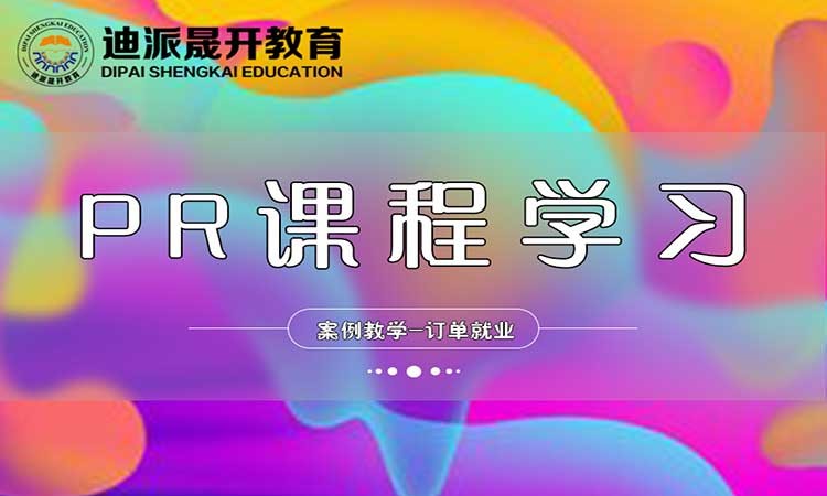 沈阳tv栏目包装培训