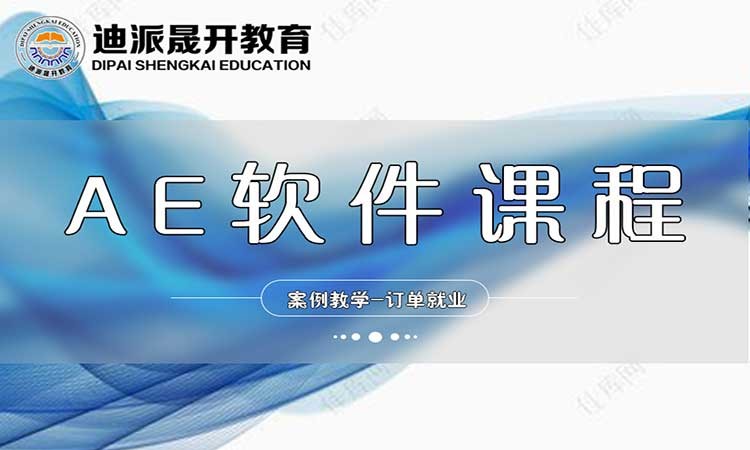 沈阳影视栏目包装学校