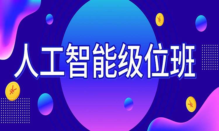 濟(jì)南圍棋培訓(xùn)