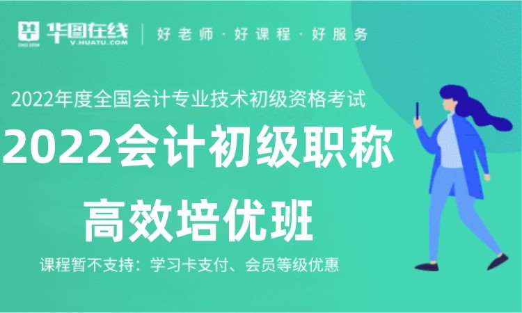 珠海助理會計師課程