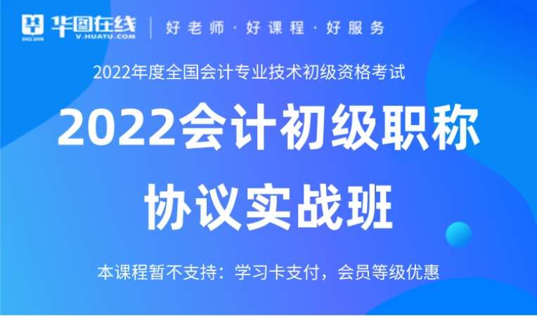 珠海初級會計職稱培訓(xùn)學(xué)校