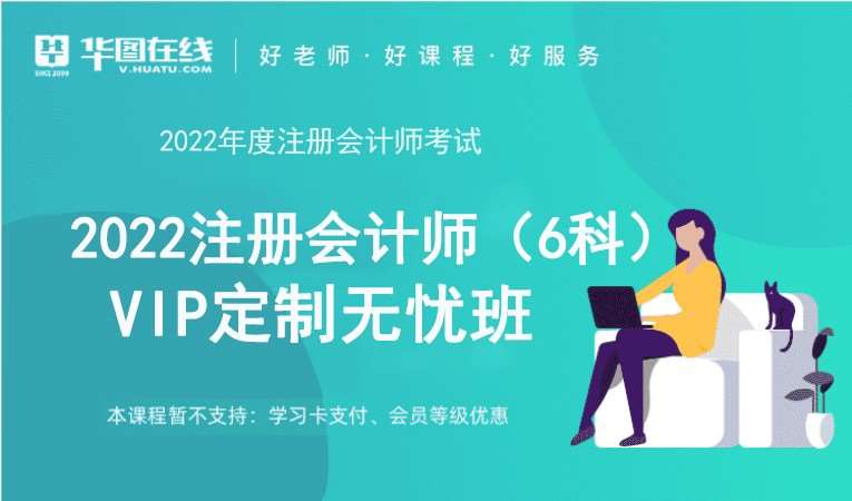 惠州注冊會計師考試培訓機構