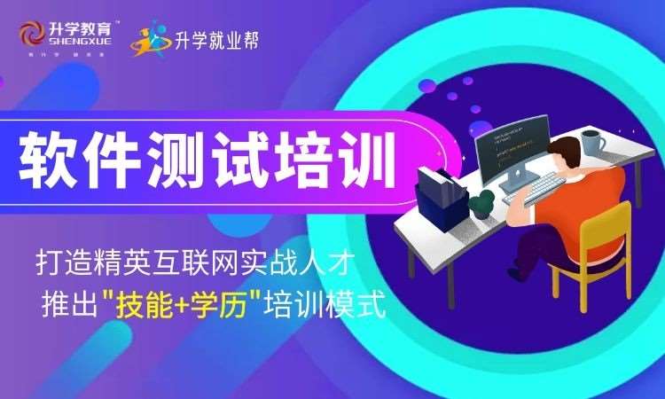 軟件測試培訓(xùn)