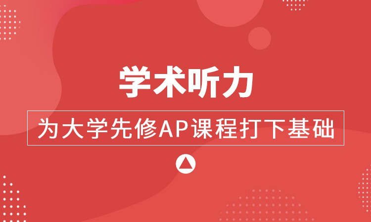 石家莊出國(guó)人員英語(yǔ)口語(yǔ)培訓(xùn)