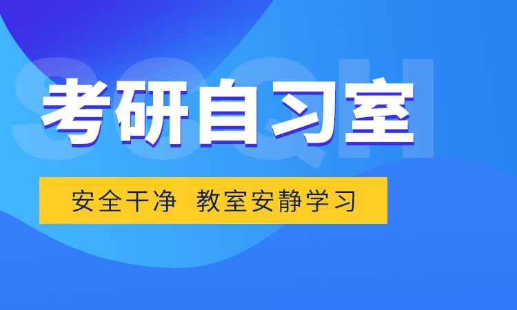 呼和浩特專業課考研培訓班