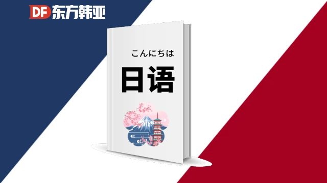 北京專業(yè)留學(xué)日語學(xué)校