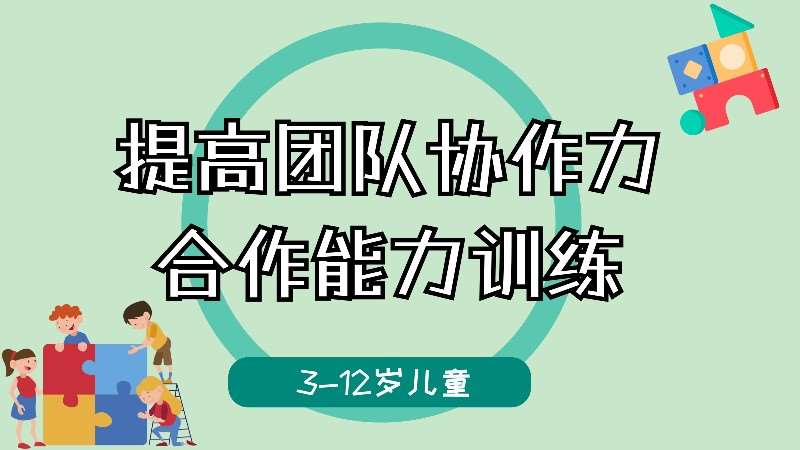 東莞注意力訓練課程