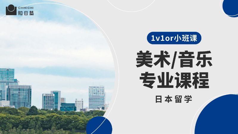 成都日本留学中介