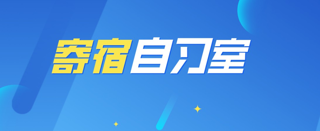 濟南考研政治輔導(dǎo)班