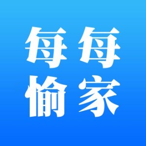 濟(jì)南每每愉家