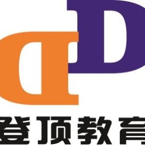 徐州愛(ài)信登頂教育