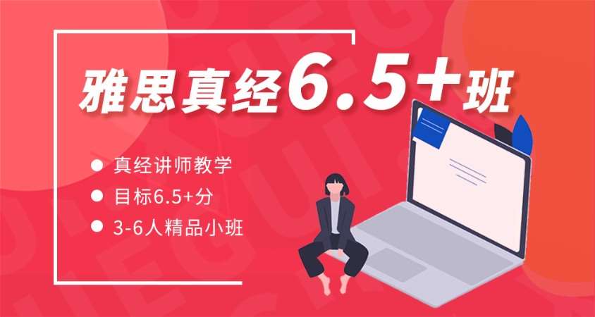 沈陽雅思1v1培訓(xùn)