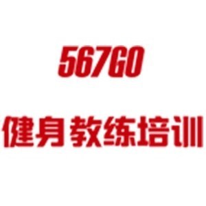 廈門567GO健身培訓(xùn)