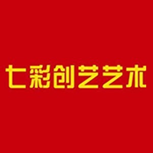 昆明市西山區(qū)七彩創(chuàng)藝樂(lè)器經(jīng)營(yíng)部