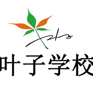 寧波葉子職業(yè)培訓(xùn)