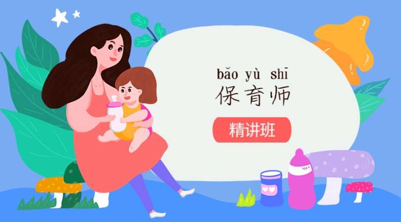 武漢保育員脫產(chǎn)集訓班