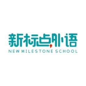 青岛新标点小语种学校