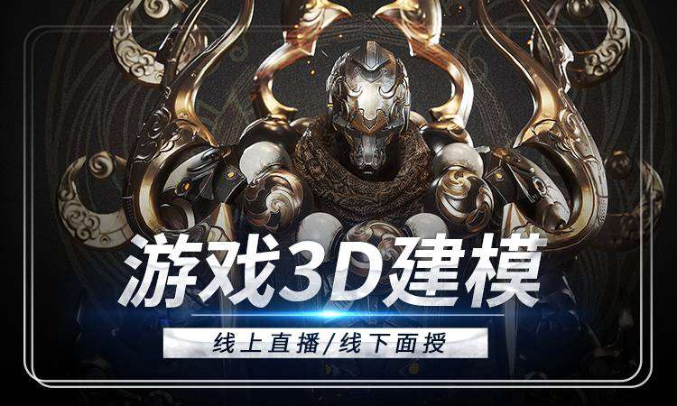 上海3dmax基礎班