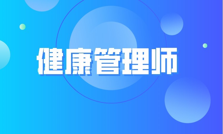 石家庄公共营养师三级培训