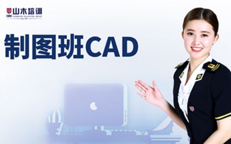 西安CAD