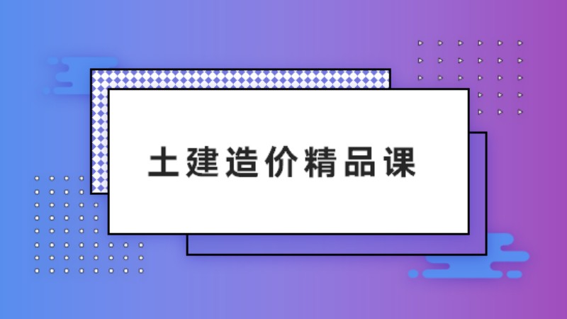 西安造價(jià)工程師考試輔導(dǎo)中心