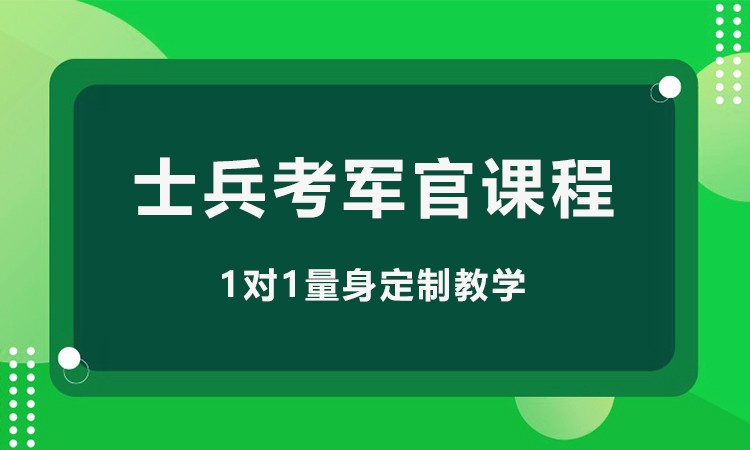 重慶定向培養(yǎng)直招士官學(xué)校