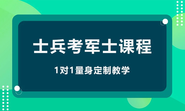 重慶定向培訓(xùn)直招士官