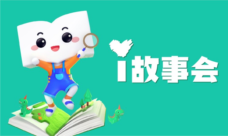 天津小學(xué)雙語課程培訓(xùn)