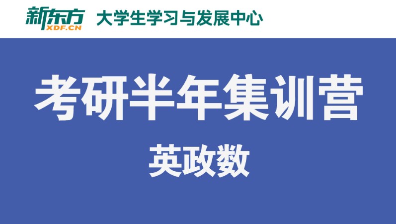 石家莊考研專業(yè)課考試輔導(dǎo)