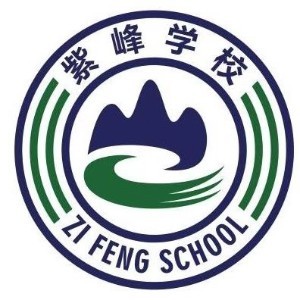 青岛紫峰职业培训学校