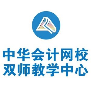 正保会计网校龙华校区