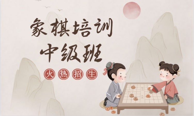 長(zhǎng)沙象棋班