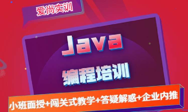 沈陽java職業培訓學校