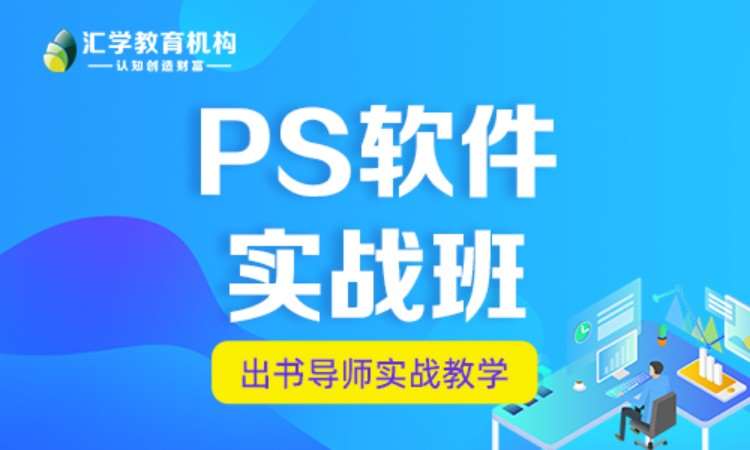 深圳平面設計學習