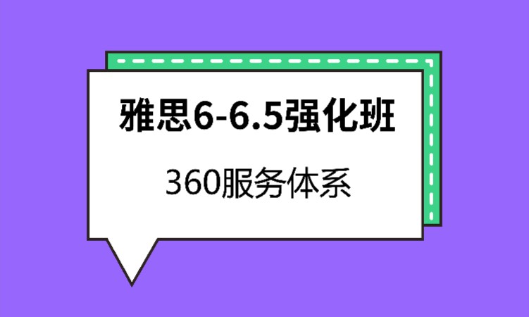 武漢雅思培訓(xùn)課