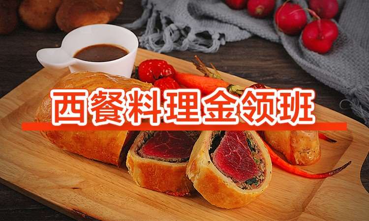 西餐料理金領班