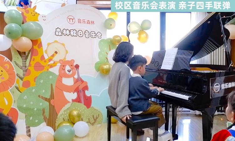 校区音乐会四手联弹