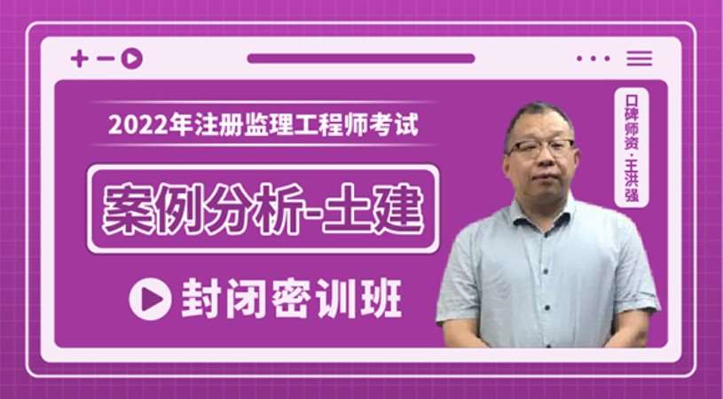 廈門監理工程師培訓中心