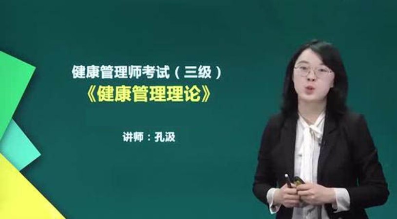 廈門健康管理師機構(gòu)