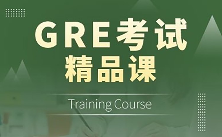 深圳gre培训暑期班